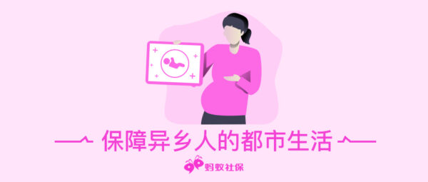 自己怎么交社保? 只推荐2种方式，自己解决社保问题