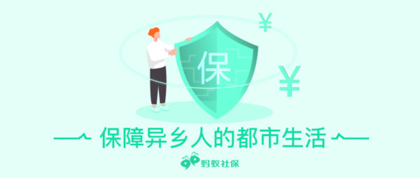 社保断交有什么影响？这3个社保权益，断交全清零