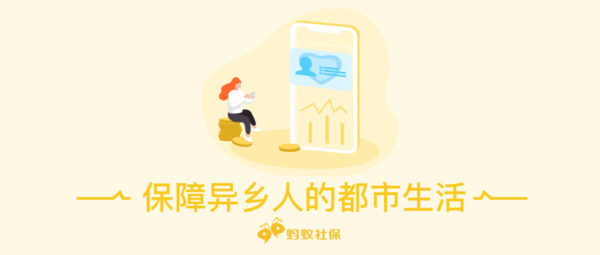 个人参加社保三大途径，你都知道吗？自由职业者必看！