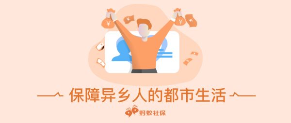 蚂蚁社保：未来养老金亏空，打工人的晚年还有保障吗？