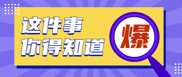 蚂蚁社保：没买房的有福了！国家正式通知，10月开始执行