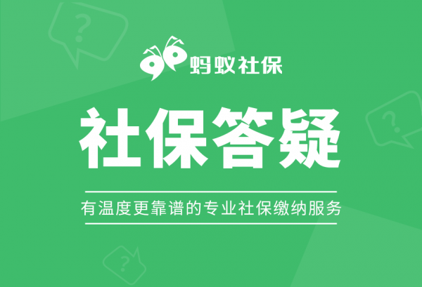 蚂蚁社保30多岁还没交过社保,如果每月往银行定存800,20年后够养老吗?