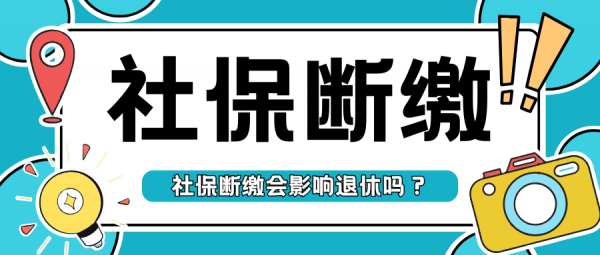 离职后在上海交社保怎么缴？每月最低要多少钱？ – 蚂蚁社保